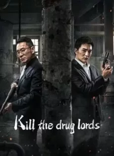 ดูหนัง Kill the Drug Lords (2023) ตำรวจผู้พิทักษ์ ซับไทย เต็มเรื่อง | 9NUNGHD.COM