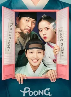 ดูหนัง Poong The Joseon Psychiatrist (2022) จิตแพทย์หนุ่มแห่งยุคโชซอน ซับไทย เต็มเรื่อง | 9NUNGHD.COM