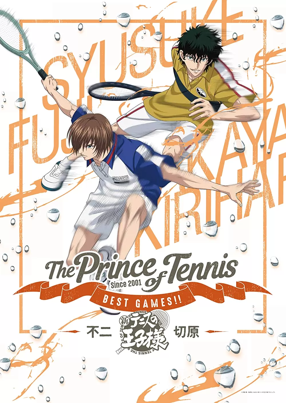 The Prince Of Tennis Best Games!! Vol.3 (2019) เจ้าชายลูกสักหลาด ภาค3