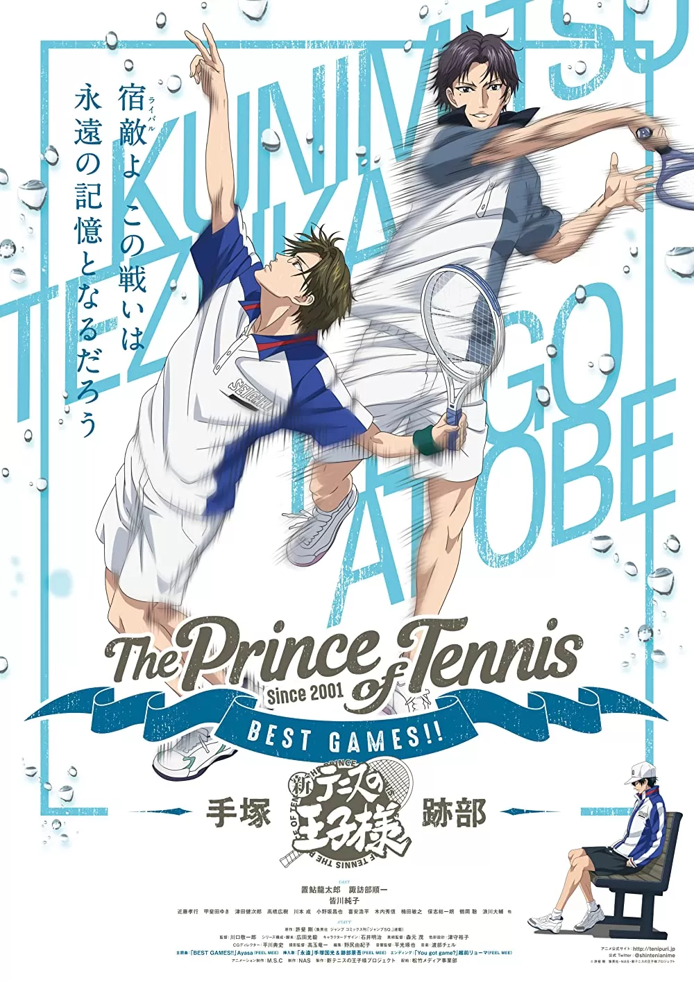 The Prince Of Tennis Best Games!! (2018)