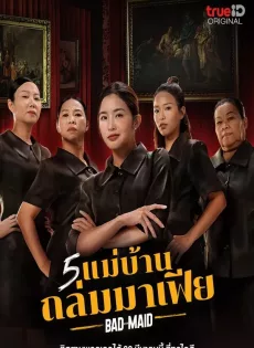 ดูหนัง 5 แม่บ้านถล่มมาเฟีย Bad Ass Maid (2023) ซับไทย เต็มเรื่อง | 9NUNGHD.COM