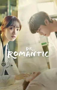 Dr. Romantic ดอกเตอร์ โรแมนติก Season 3 (2023)