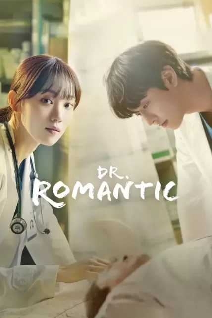 Dr. Romantic ดอกเตอร์ โรแมนติก Season 3 (2023)