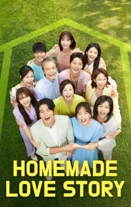 Homemade Love Story (2020) ซัมกวัง หมู่บ้านอลเวง
