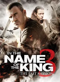 ดูหนัง In the Name of the King 3: The Last Mission (2014) ศึกนักรบกองพันปีศาจ 3 ซับไทย เต็มเรื่อง | 9NUNGHD.COM