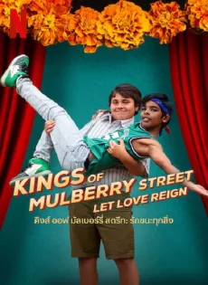 ดูหนัง Kings of Mulberry Street Let Love Reign (2023) คิงส์ ออฟ มัลเบอร์รี่ สตรีท รักชนะทุกสิ่ง ซับไทย เต็มเรื่อง | 9NUNGHD.COM