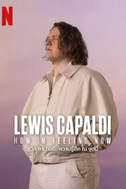 Lewis Capaldi How I’m Feeling Now (2023) ลูวิส คาปาลดี ความรู้สึก ณ จุดนี้