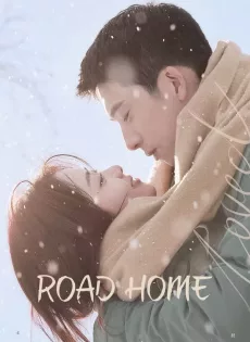 ดูหนัง Road Home (2023) ทางรัก ทางฝัน ของฉันและเธอ ซับไทย เต็มเรื่อง | 9NUNGHD.COM