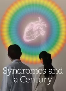ดูหนัง Syndromes and a Century (2006) แสงศตวรรษ ซับไทย เต็มเรื่อง | 9NUNGHD.COM