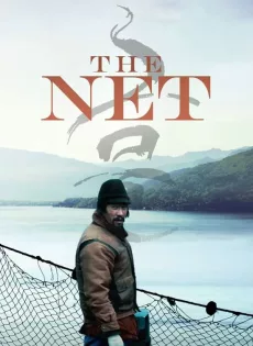 ดูหนัง The Net (2016) เดอะเน็ต ซับไทย เต็มเรื่อง | 9NUNGHD.COM