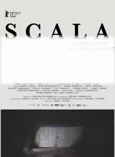 ดูหนัง Scala (2022) ที่ระลึกรอบสุดท้าย ซับไทย เต็มเรื่อง | 9NUNGHD.COM