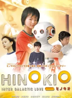 ดูหนัง Hinokio (2005) ฮิโนคิโอะ สื่อรักสมองกล ซับไทย เต็มเรื่อง | 9NUNGHD.COM