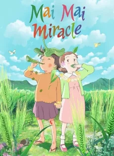 ดูหนัง Mai Mai Miracle (2009) ไม ไม อัศจรรย์สาวน้อยจินตนาการ ซับไทย เต็มเรื่อง | 9NUNGHD.COM