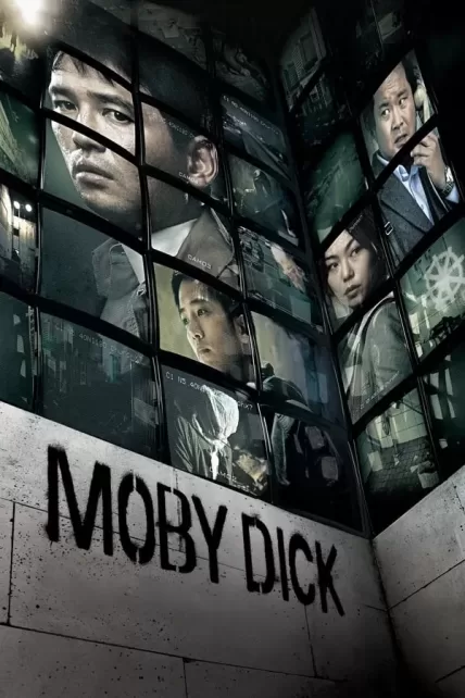 Moby Dick (Mo-bi-dik) (2011)