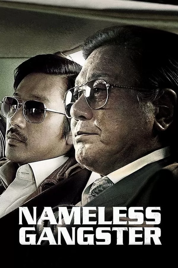 Nameless Gangster: Rules Of The Time (2012) อภิมหาสงครามมาเฟีย