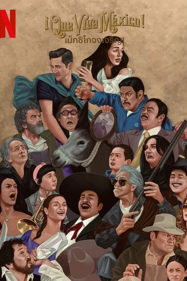 ดูหนัง iQue viva México (2023) เม็กซิโกจงเจริญ! ซับไทย เต็มเรื่อง | 9NUNGHD.COM