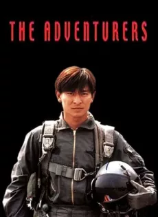 ดูหนัง The Adventurers (1995) ลูกสาวเจ้าพ่อข้าขอแตะ ซับไทย เต็มเรื่อง | 9NUNGHD.COM