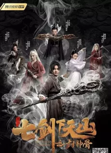 ดูหนัง The Seven Swords Bone Of The Godmaker (2019) เจ็ดกระบี่แห่งเทียนซานสะท้านยุทธภพ ซับไทย เต็มเรื่อง | 9NUNGHD.COM
