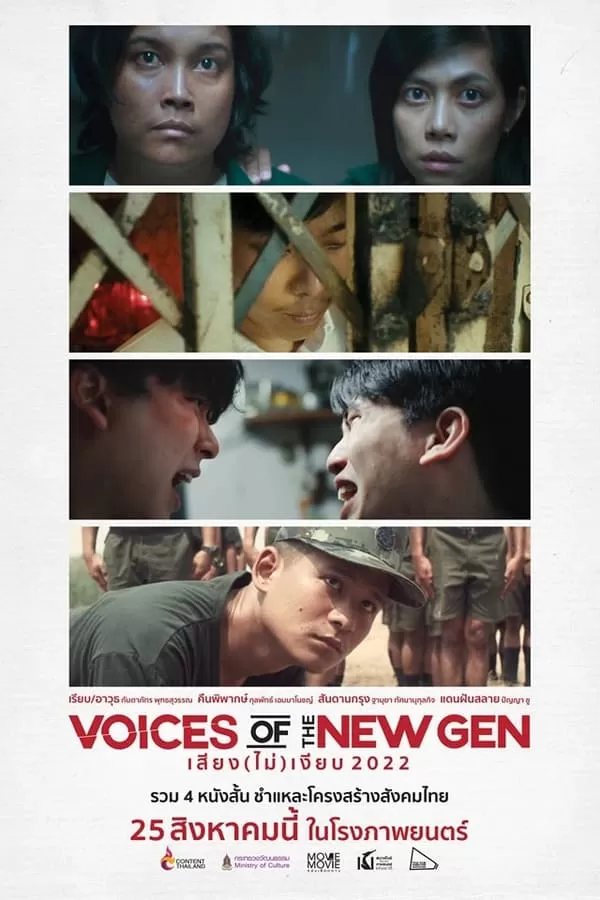 ดูหนัง Voices Of The New Gen (2022) เสียง (ไม่) เงียบ ซับไทย เต็มเรื่อง | 9NUNGHD.COM
