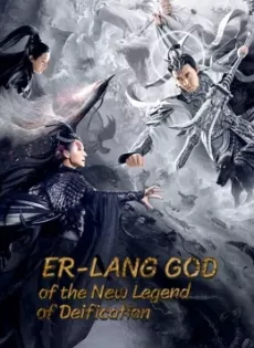 ดูหนัง Er-Lang God Of The New Legend Of Deification (2023) อ้อหลางตำนานเทพบทใหม่ ซับไทย เต็มเรื่อง | 9NUNGHD.COM