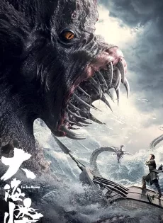 ดูหนัง The Sea Monster (2023) อสูรแห่งท้องทะเล ซับไทย เต็มเรื่อง | 9NUNGHD.COM