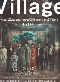 ดูหนัง The Village (2023) หมู่บ้าน ซับไทย เต็มเรื่อง | 9NUNGHD.COM