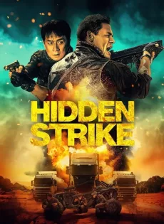 ดูหนัง Hidden Strike (2023) ทางหลวงแห่งความตาย ซับไทย เต็มเรื่อง | 9NUNGHD.COM