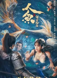 ดูหนัง Mermaid in the fog (2021) เงือกสาวแห่งท้องทะเล ซับไทย เต็มเรื่อง | 9NUNGHD.COM