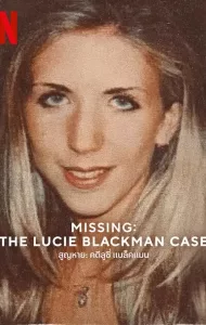 Missing: The Lucie Blackman Case (2023) สูญหาย: คดีลูซี่ แบล็คแมน
