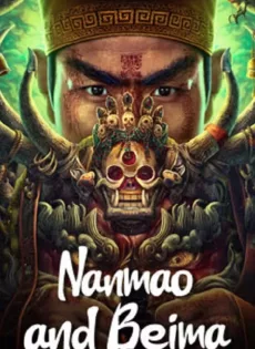 ดูหนัง Nanmao And Beima (2023) วิหารภูเขาเทพ ซับไทย เต็มเรื่อง | 9NUNGHD.COM