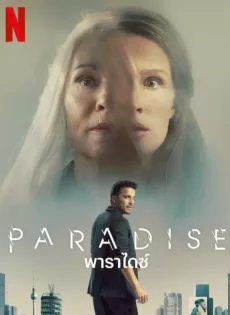 ดูหนัง Paradise (2023) พาราไดซ์ ซับไทย เต็มเรื่อง | 9NUNGHD.COM