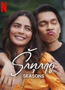 ดูหนัง Seasons (2023) รักทุกฤดู ซับไทย เต็มเรื่อง | 9NUNGHD.COM