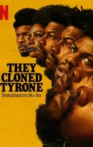 They Cloned Tyrone (2023) โคลนนิง ลวง ลับ ล่อ