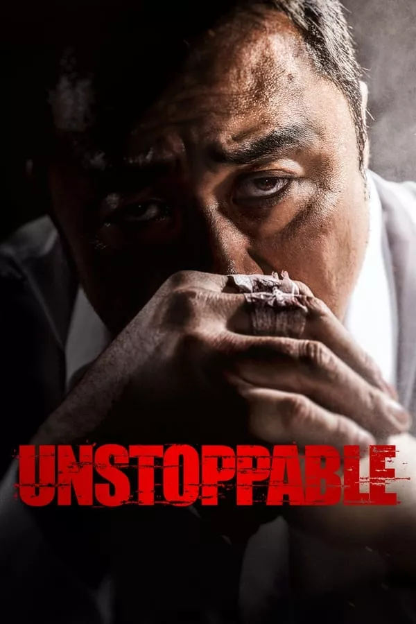 Unstoppable (2018) เมียพี่ใครอย่าแตะ