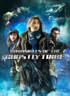 ดูหนัง Chronicles of the Ghostly Tribe (2015) อสูรยักษ์แห่งหุบเขามรณะ ซับไทย เต็มเรื่อง | 9NUNGHD.COM