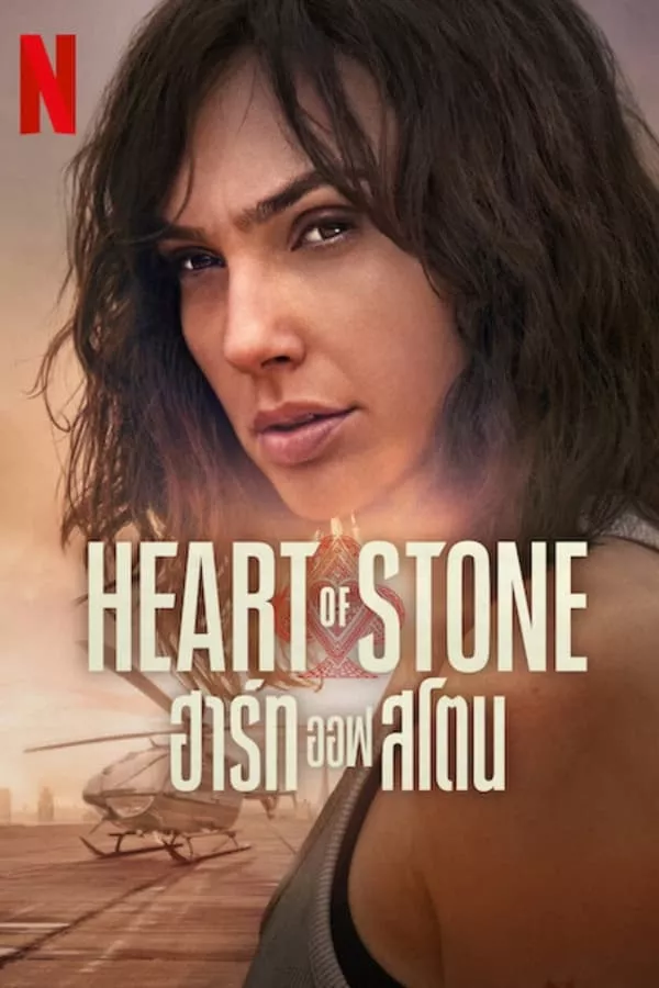 ดูหนัง Heart of Stone (2023) ฮาร์ท ออฟ สโตน ซับไทย เต็มเรื่อง | 9NUNGHD.COM