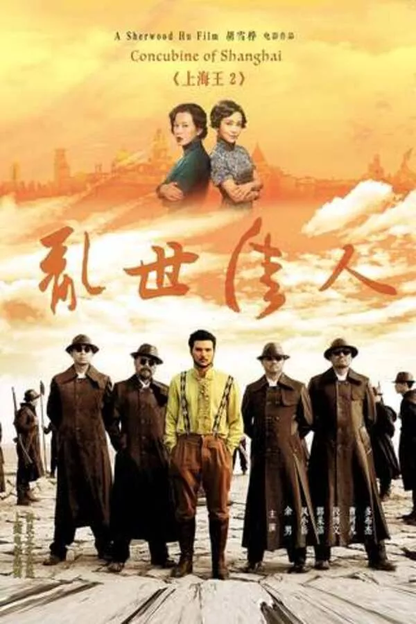 ดูหนัง Lord of Shanghai 2 (2020) โค่นอำนาจเจ้าพ่ออหังการ ภาค 2 ซับไทย เต็มเรื่อง | 9NUNGHD.COM