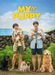 ดูหนัง My Puppy (2023) สุนัขของฉัน ซับไทย เต็มเรื่อง | 9NUNGHD.COM