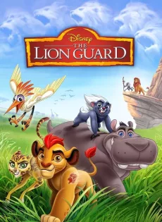 ดูหนัง The Lion Guard (2016) เดอะ ไลอ้อน การ์ด ซับไทย เต็มเรื่อง | 9NUNGHD.COM