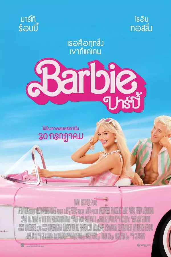 ดูหนัง Barbie (2023) บาร์บี้ ซับไทย เต็มเรื่อง | 9NUNGHD.COM