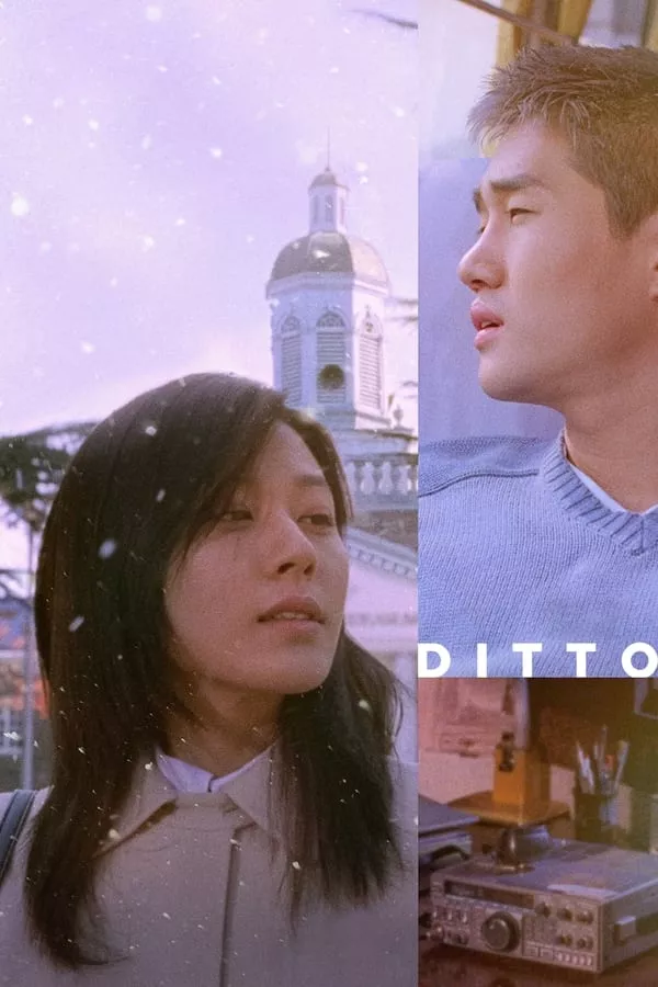 ดูหนัง Ditto (2000) รักต่างมิติ ซับไทย เต็มเรื่อง | 9NUNGHD.COM