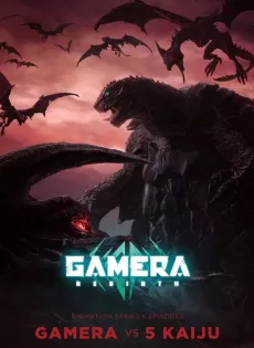 ดูหนัง Gamera Rebirth (2023) กาเมร่า รีเบิร์ธ ซับไทย เต็มเรื่อง | 9NUNGHD.COM