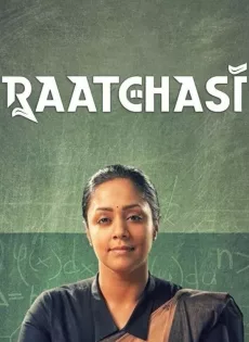 ดูหนัง Raatchasi (2019) รัตชาซี ซับไทย เต็มเรื่อง | 9NUNGHD.COM
