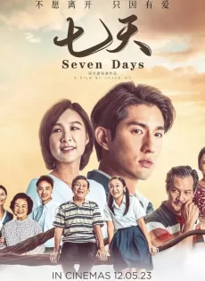 ดูหนัง Seven Days (2023) การเดินทาง 7 วัน ซับไทย เต็มเรื่อง | 9NUNGHD.COM
