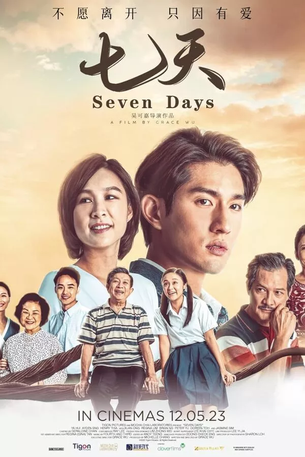 ดูหนัง Seven Days (2023) การเดินทาง 7 วัน ซับไทย เต็มเรื่อง | 9NUNGHD.COM