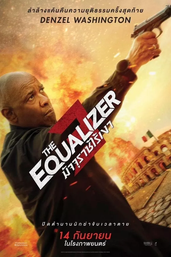 ดูหนัง The Equalizer 3 (2023) มัจจุราชไร้เงา 3 ซับไทย เต็มเรื่อง | 9NUNGHD.COM