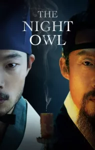 The Night Owl (2022) เดอะ ไนท์ อาวร์