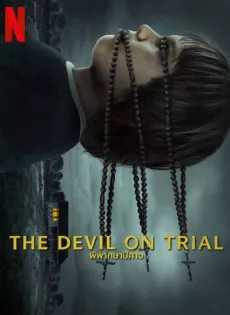 ดูหนัง The Devil on Trial (2023) พิพากษาปีศาจ ซับไทย เต็มเรื่อง | 9NUNGHD.COM