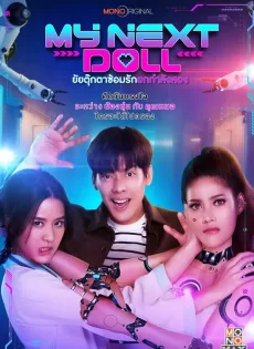 ดูหนัง My Next Doll (2023) ยัยตุ๊กตาซ้อมรักยกกำลังสอง ซับไทย เต็มเรื่อง | 9NUNGHD.COM