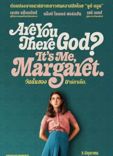 ดูหนัง Are You There God? It’s Me Margaret (2023) วันนั้นของมาร์กาเร็ต ซับไทย เต็มเรื่อง | 9NUNGHD.COM